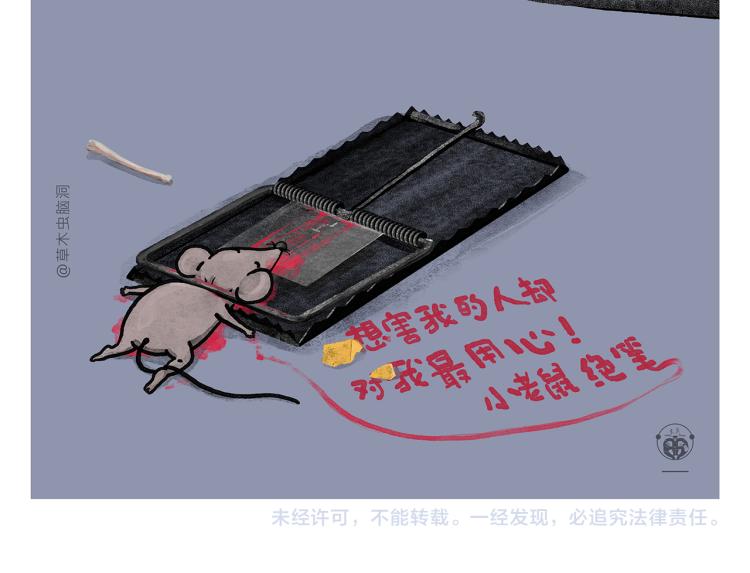 慧心一笑漫画,第347话 八戒的慢听病1图