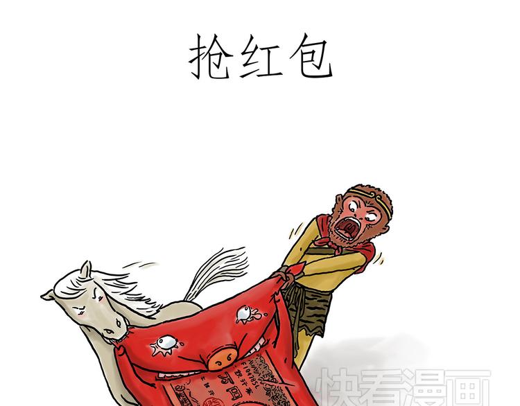 绘心美学美容中心漫画,师傅抢红包1图