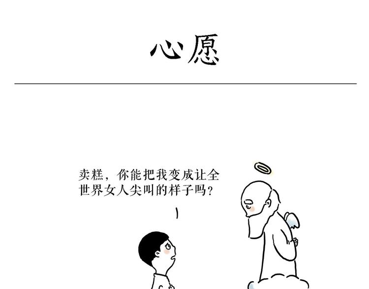 绘心一笑漫画漫画,拳击私教1图