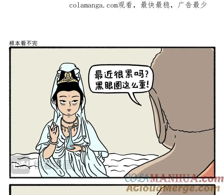 绘心绘画漫画,第464话 根本看不完1图