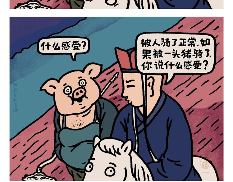 绘心一笑成语是什么漫画,第264话 长颈鹿很忙1图