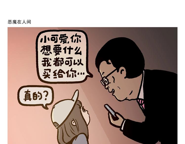 绘心艺术工作室漫画,第273话 守护师父1图