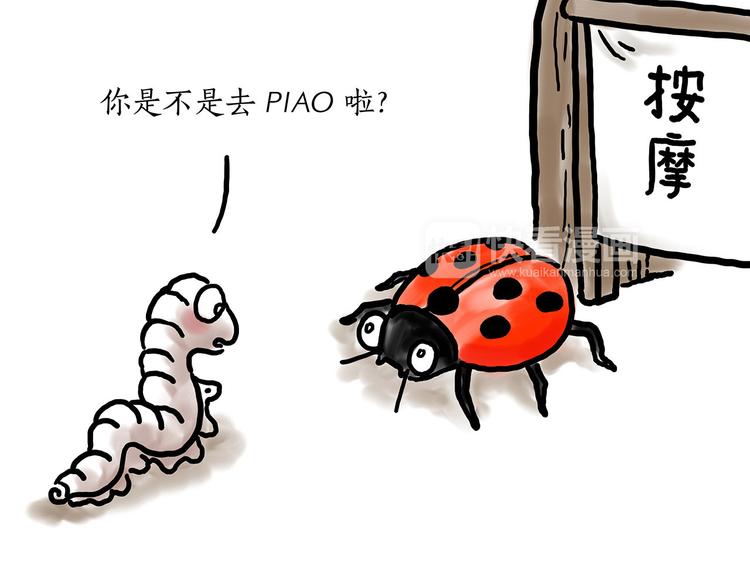 绘本故事3-6岁经典漫画,师徒天团2图