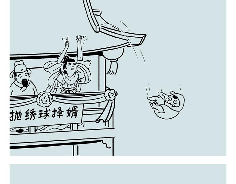 慧心一笑漫画,第227话 卖西瓜赚路费1图