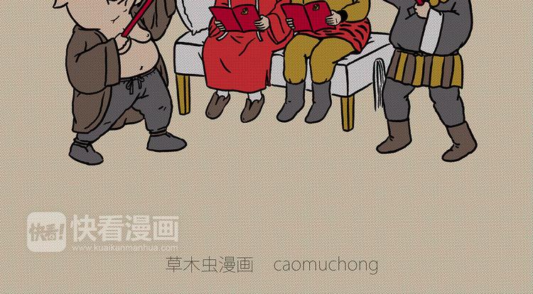 绘心一笑的拼音漫画,师徒学党章2图