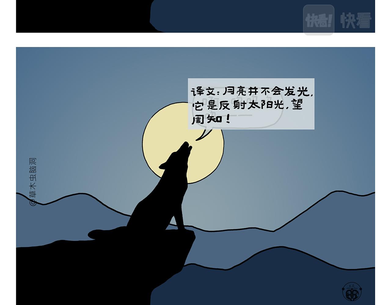 绘心一笑漫画,第413话 迟到的理由1图