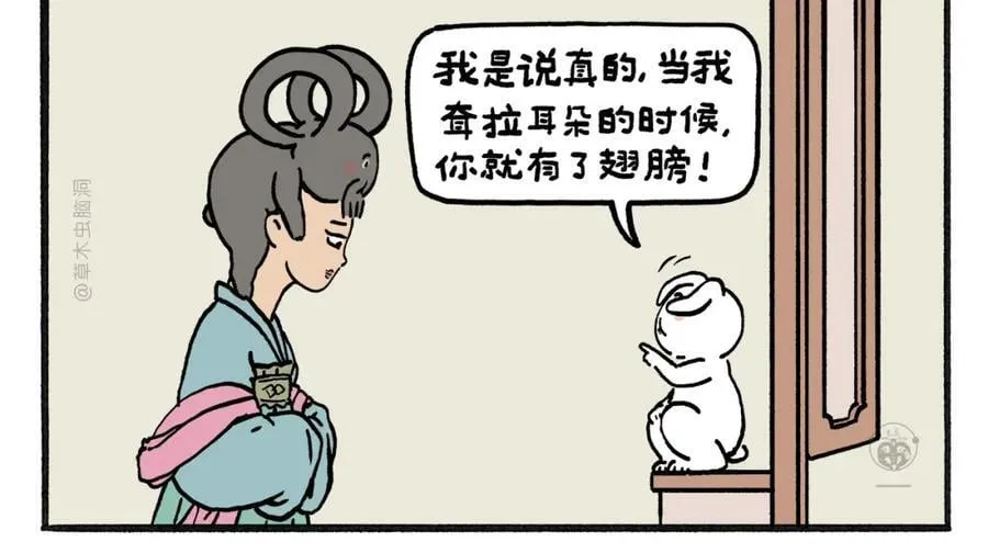慧心一笑漫画,第466话 多功能炼丹炉2图
