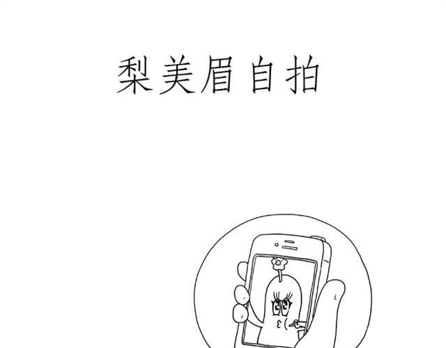 绘心声手抄报漫画,师傅是果粉1图