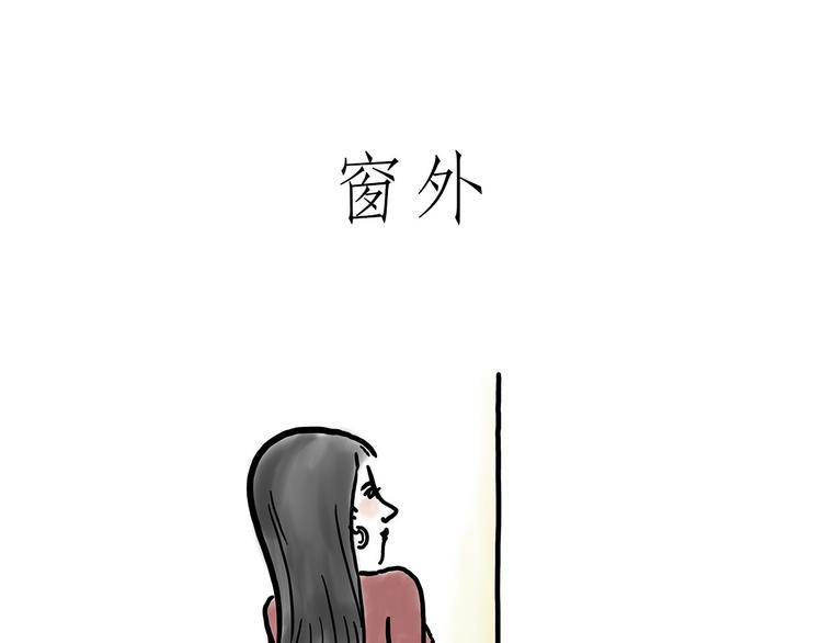 绘心一笑打一最准生肖漫画,一路向西1图