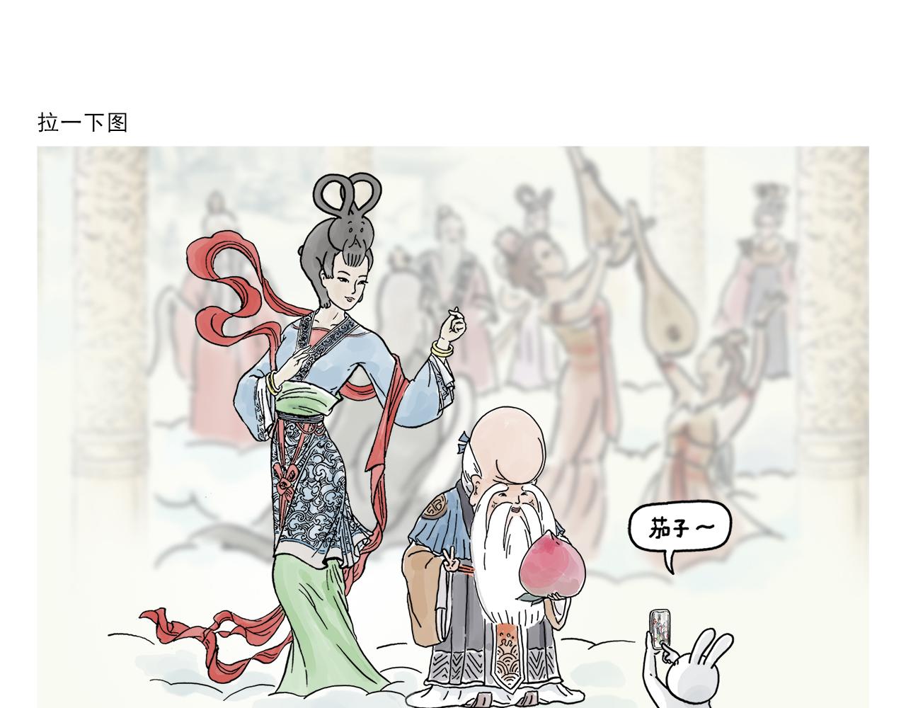 慧心一笑漫画,第393话 八百里通天河2图