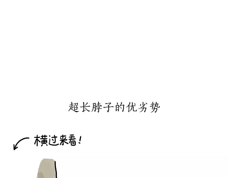 慧心一笑漫画,第154话 医生2图