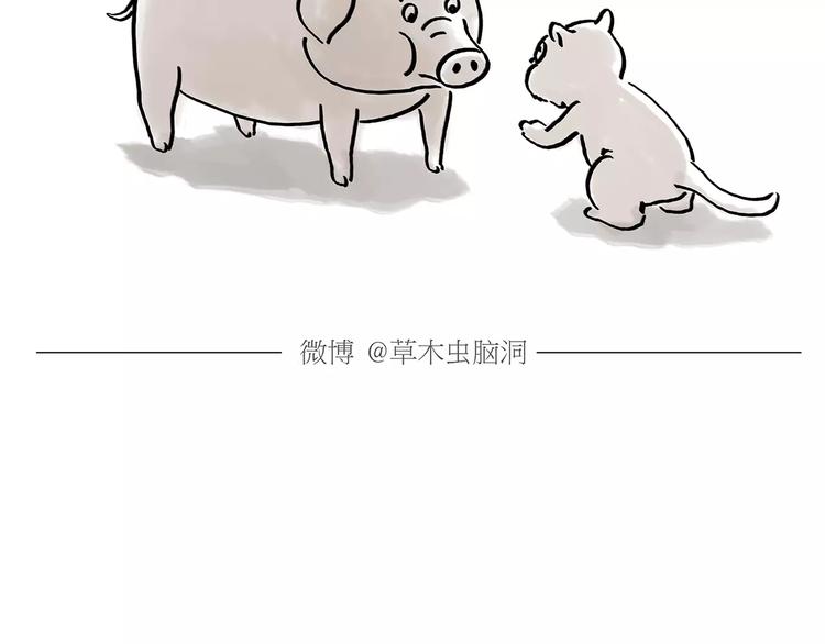 慧心一笑漫画,第160话 急刹车2图