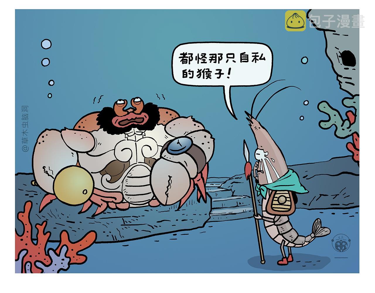 绘心一笑漫画,第413话 迟到的理由2图