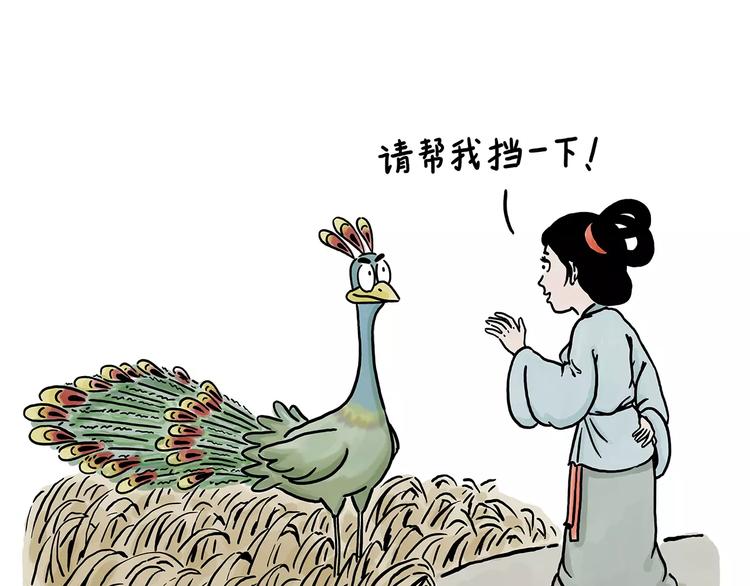 绘心甚八初设漫画,第152话 苹果鸟？？？1图