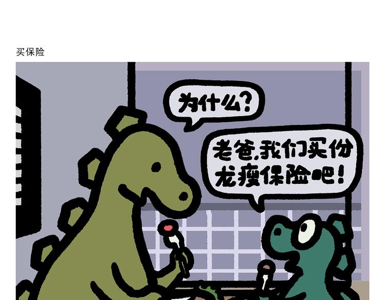 绘心一笑漫画完整版漫画,第306话 打怪中请稍候2图