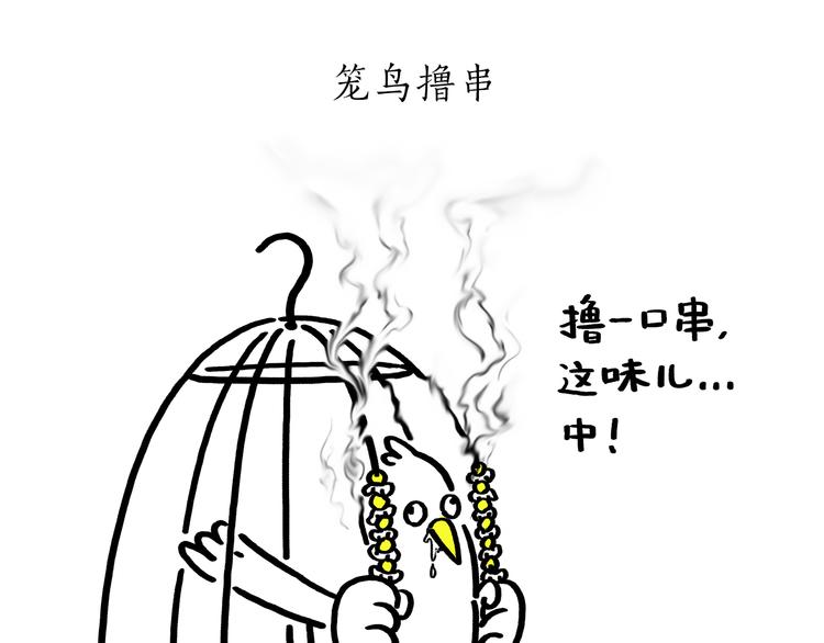 绘心绘意是什么时候出版的漫画,第187话 骆驼相亲2图