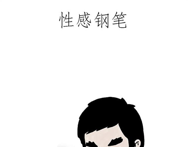 绘心阁手绘卡漫画,师傅耍赖1图