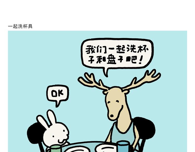 慧心一笑漫画,第328话 唐僧被造谣1图