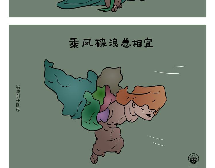 绘心绘意是什么时候出版的漫画,第324话 害怕破戒的唐僧1图