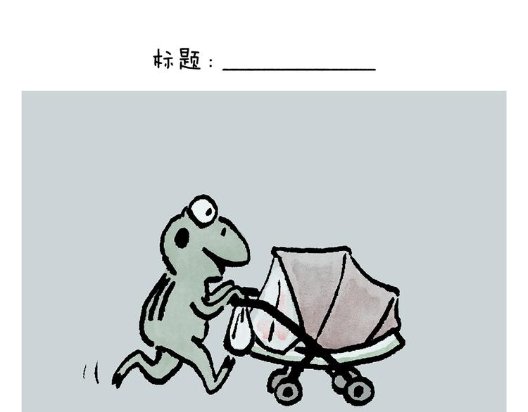 绘心书画漫画,第234话 睡前故事1图