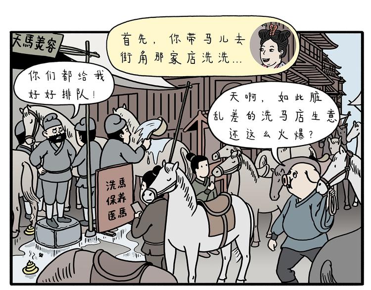 绘本故事3-6岁经典漫画,第211话 超速罚单2图
