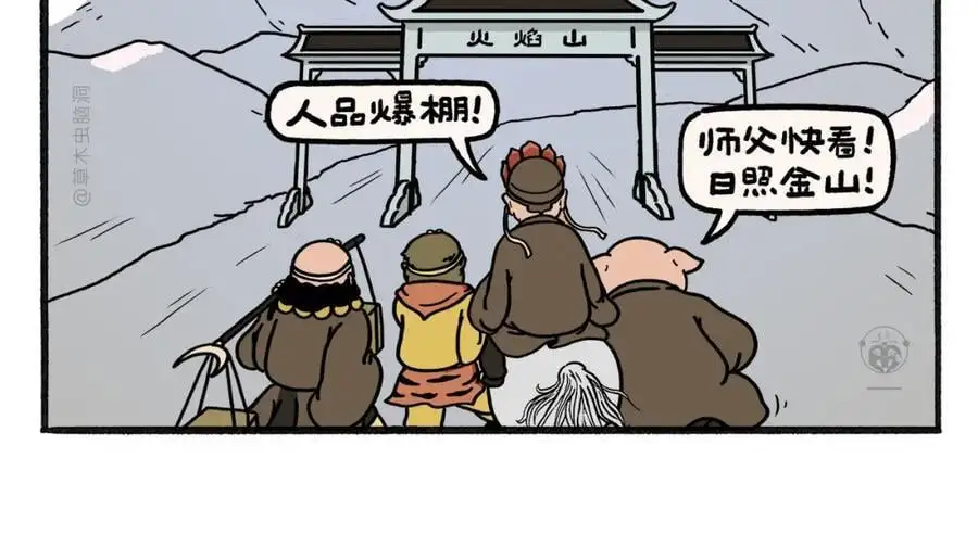 会心一笑造句漫画,第456话 蝴蝶效应2图