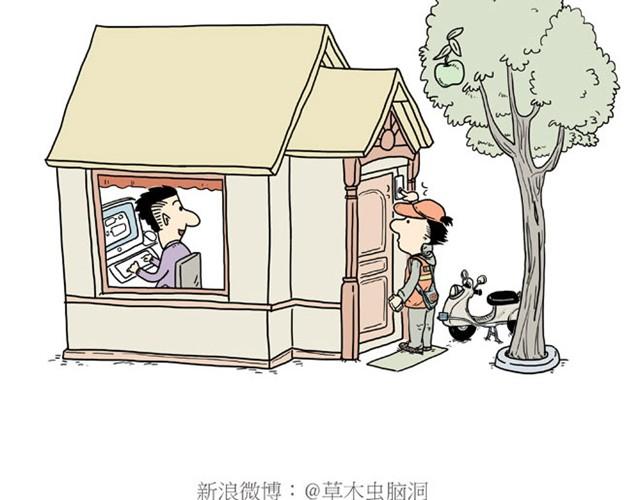 慧心一笑漫画,卖糕的师傅2图