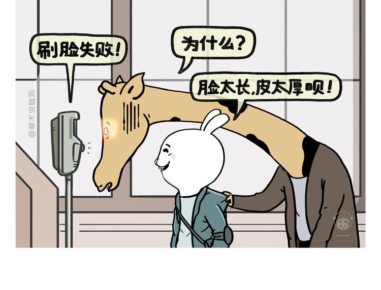 慧心一笑漫画,第348话 三英战吕布1图