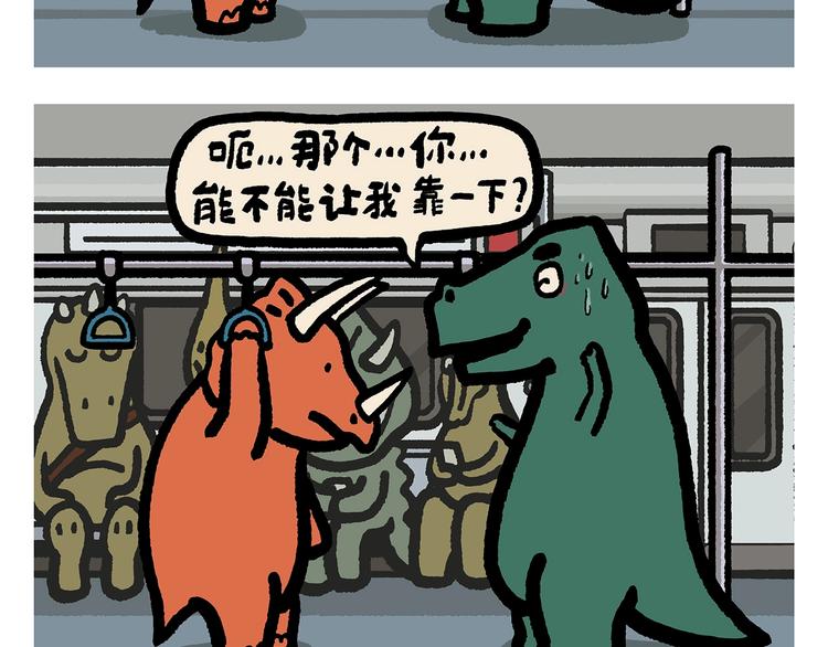 慧心一笑漫画,第252话 我和八戒2图