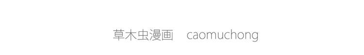 慧心一笑漫画,施工警示牌1图