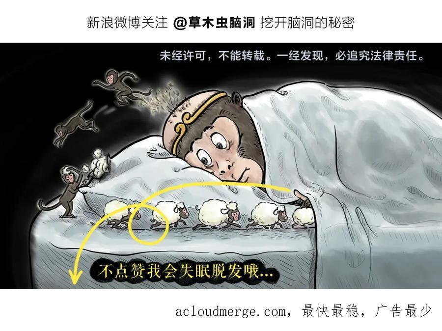 慧心一笑漫画,第422话 无计可施2图
