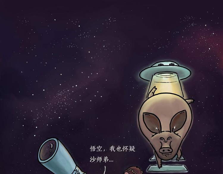 绘心动漫漫画,来自星星的你1图