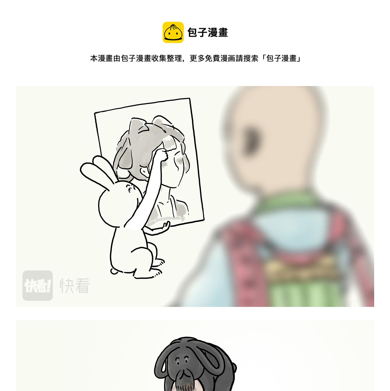 慧心一笑漫画,第362话 四分之三个愿望1图