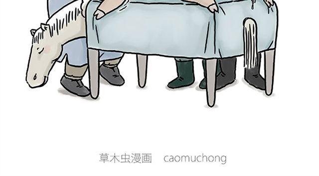 绘心一笑知乎漫画,师傅学纹身2图