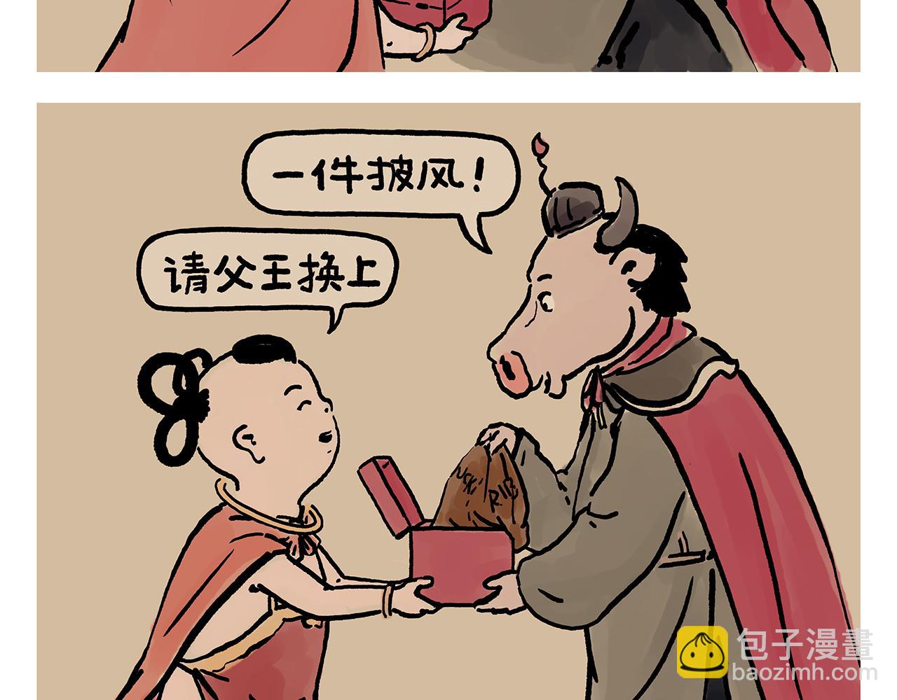 绘心一笑什么意思漫画,第388话 礼物披风2图