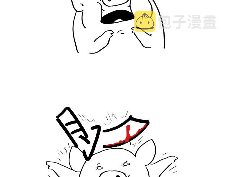 绘心成长青春向阳心理健康手抄报漫画,第199话 超生夫妻2图