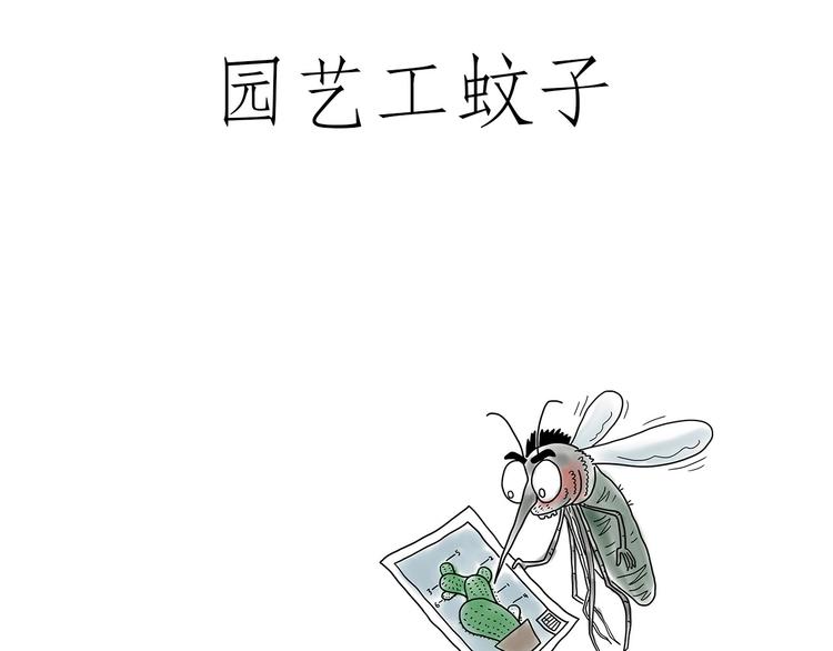 慧心一笑漫画,胶原蛋白1图