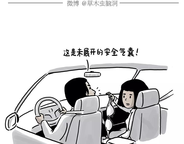 慧心一笑漫画,第154话 医生1图