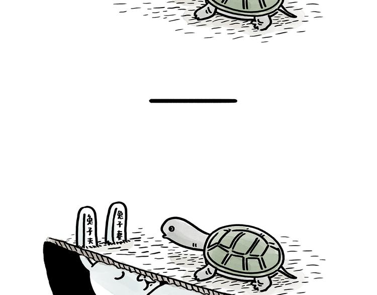 慧心一笑漫画,第176话 筋斗云加油2图