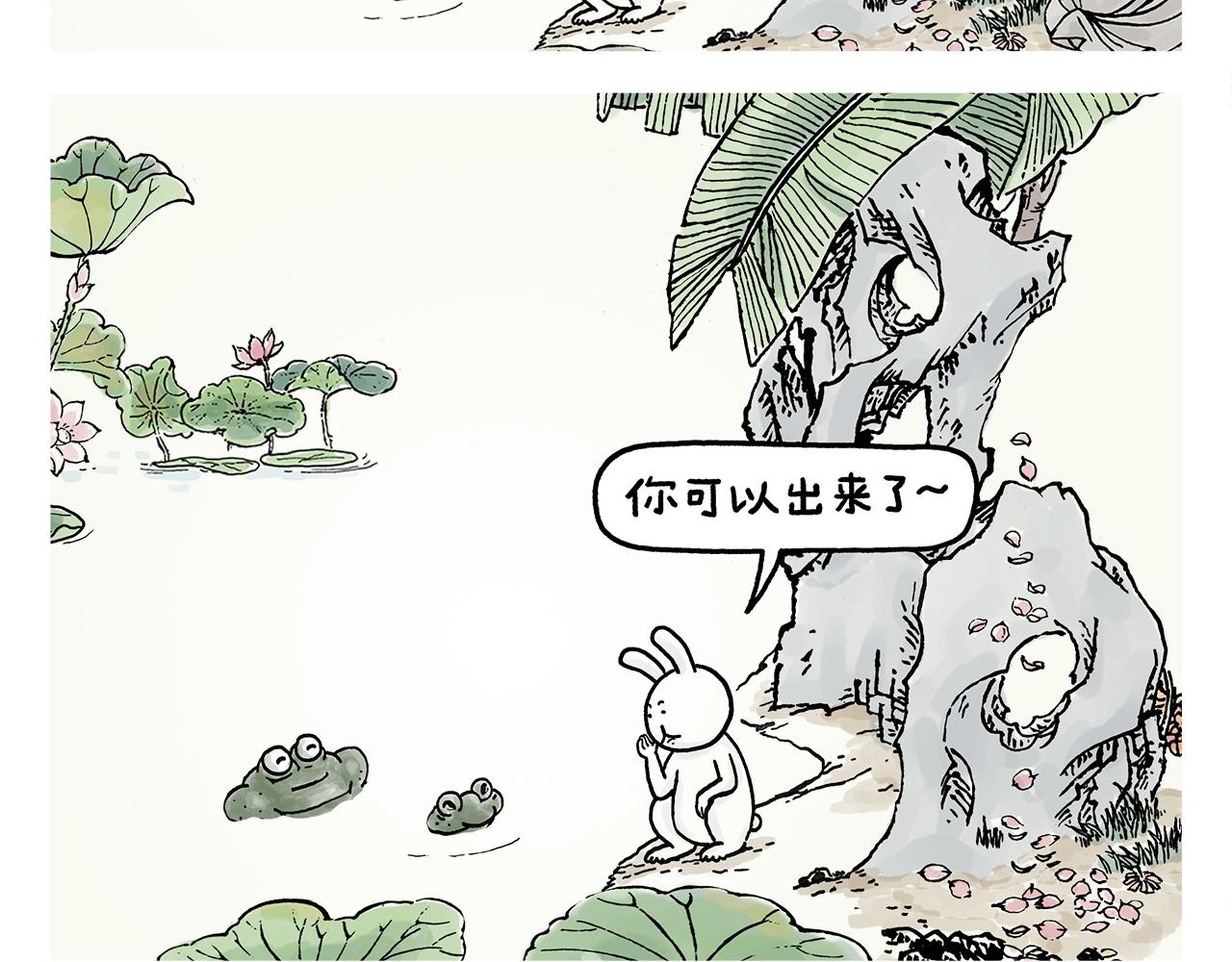 慧心一笑漫画,第396话 转变思路1图
