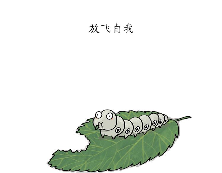 绘心成长青春向阳心理健康手抄报漫画,第185话 大猪蹄子2图