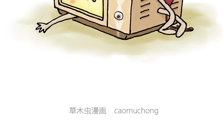 慧心一笑漫画,微“波”炉2图