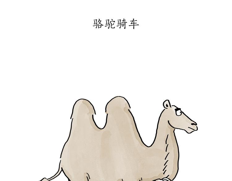 绘本故事3-6岁经典漫画,第189话 电话账单1图
