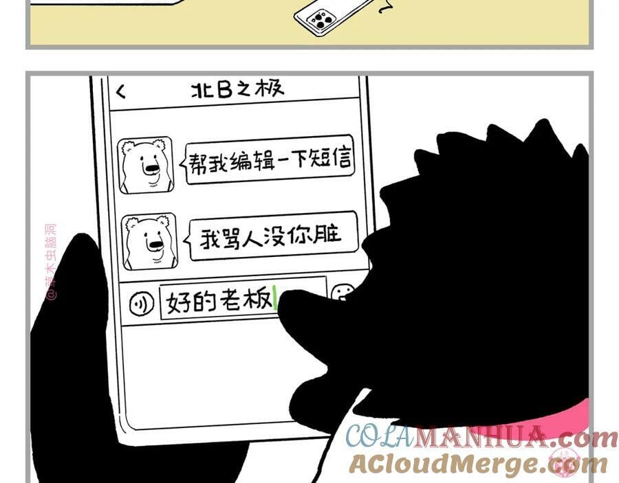 会心一笑造句漫画,第439话 学习减压1图