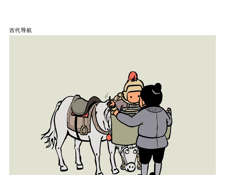 慧心一笑漫画,第311话 悟空秃了1图