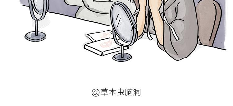 慧新易校漫画,第193话 敷面膜2图