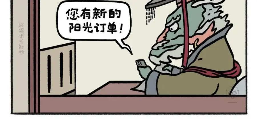 会心一笑造句漫画,第461话 阳光客栈2图