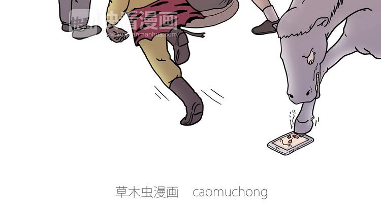 绘心一笑漫画,师徒直播团2图