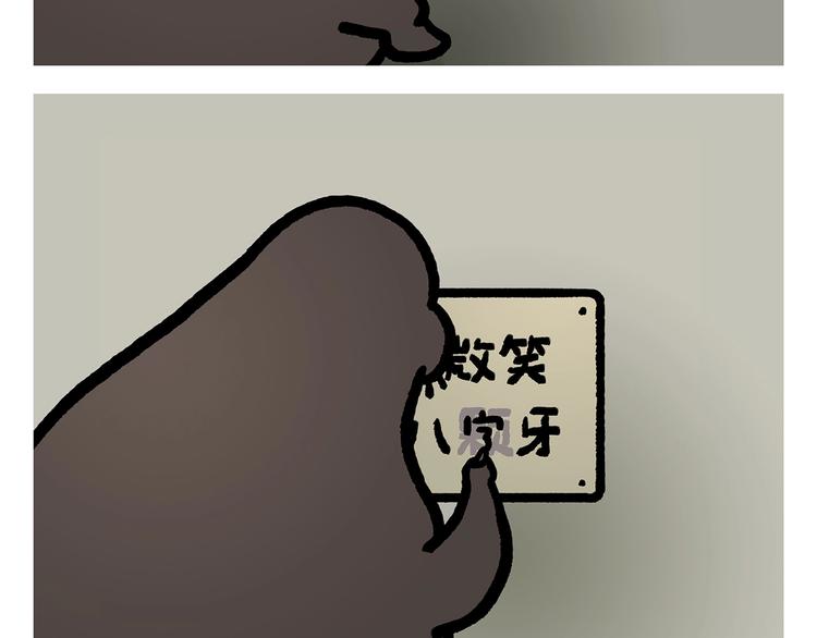 慧心一笑漫画,第275话 读书的好处2图