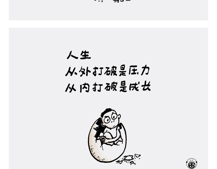 慧心一笑漫画,第245话 如果哪吒有弟弟1图